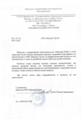 скан отзыва