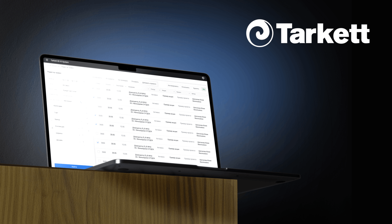 Как мы автоматизировали бизнес-процессы Tarkett, разработав для компании ERP