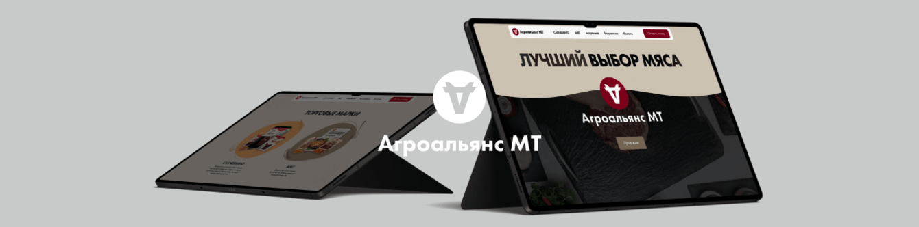 Интернет-магазин для АГРОАЛЬЯНС МТ