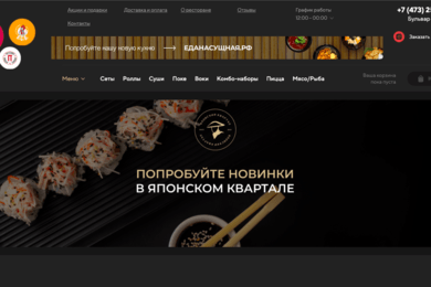 Разработка интернет-магазина для ресторана 