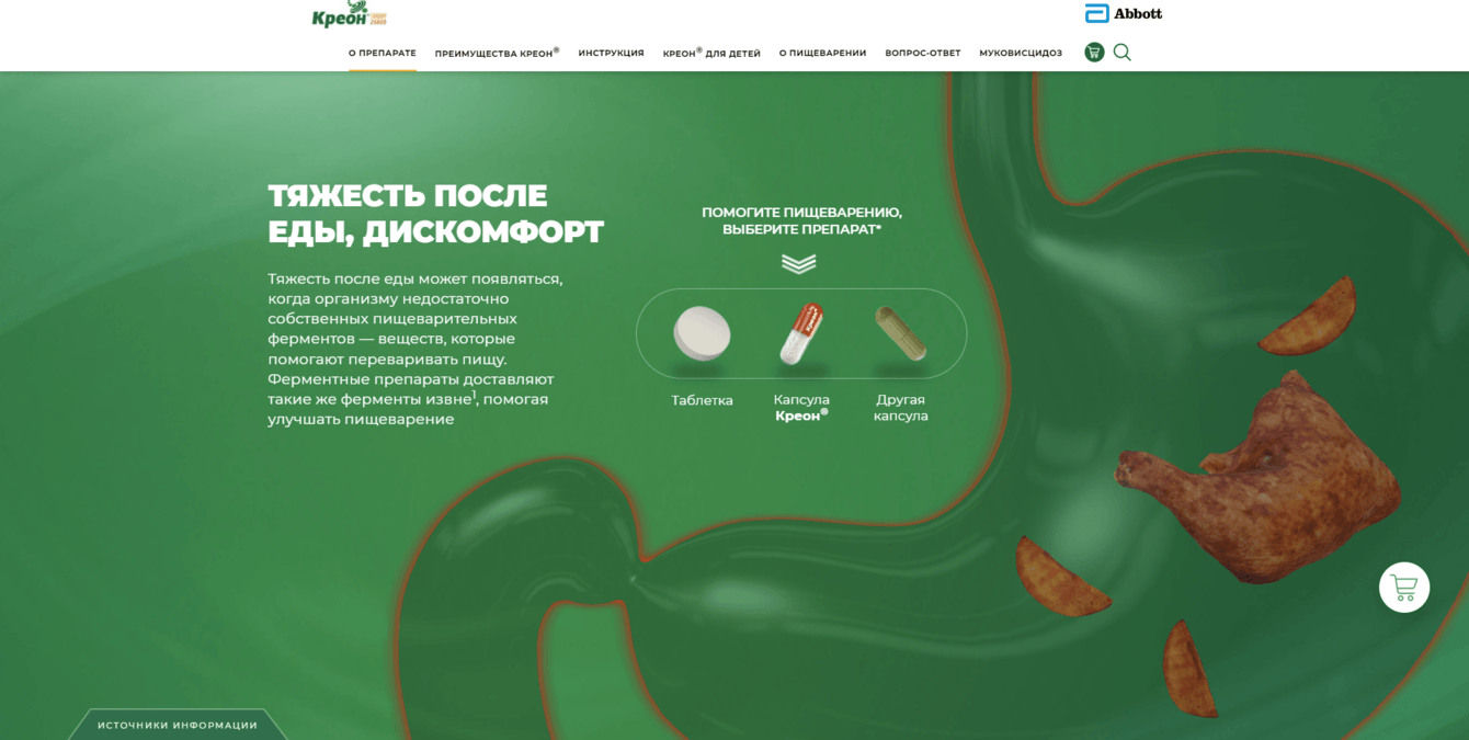 WebGL визуализация работы медицинского препарата