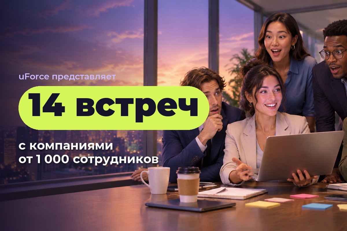 14 встреч с компаниями от 1 000 сотрудников за два месяца Telegram-аутрича для EdTech-сервиса