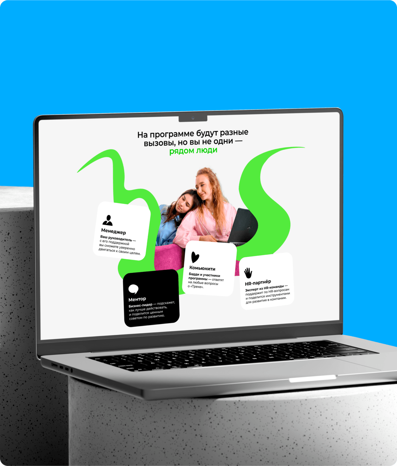 Редизайн лидерской программы для ЮниРусь (ex-Юнилевер Русь)