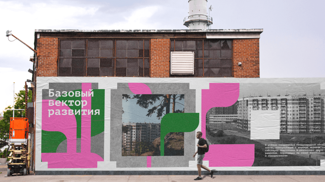 Айдентика микрорайона Комсомольский (ЖБИ)