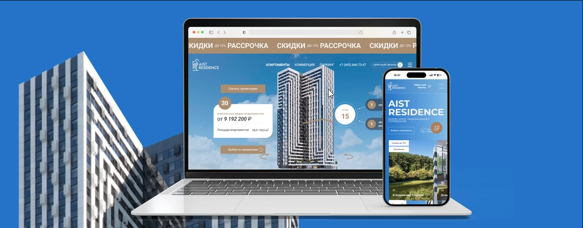 Апарт-комплекс «AIST RESIDENCE»