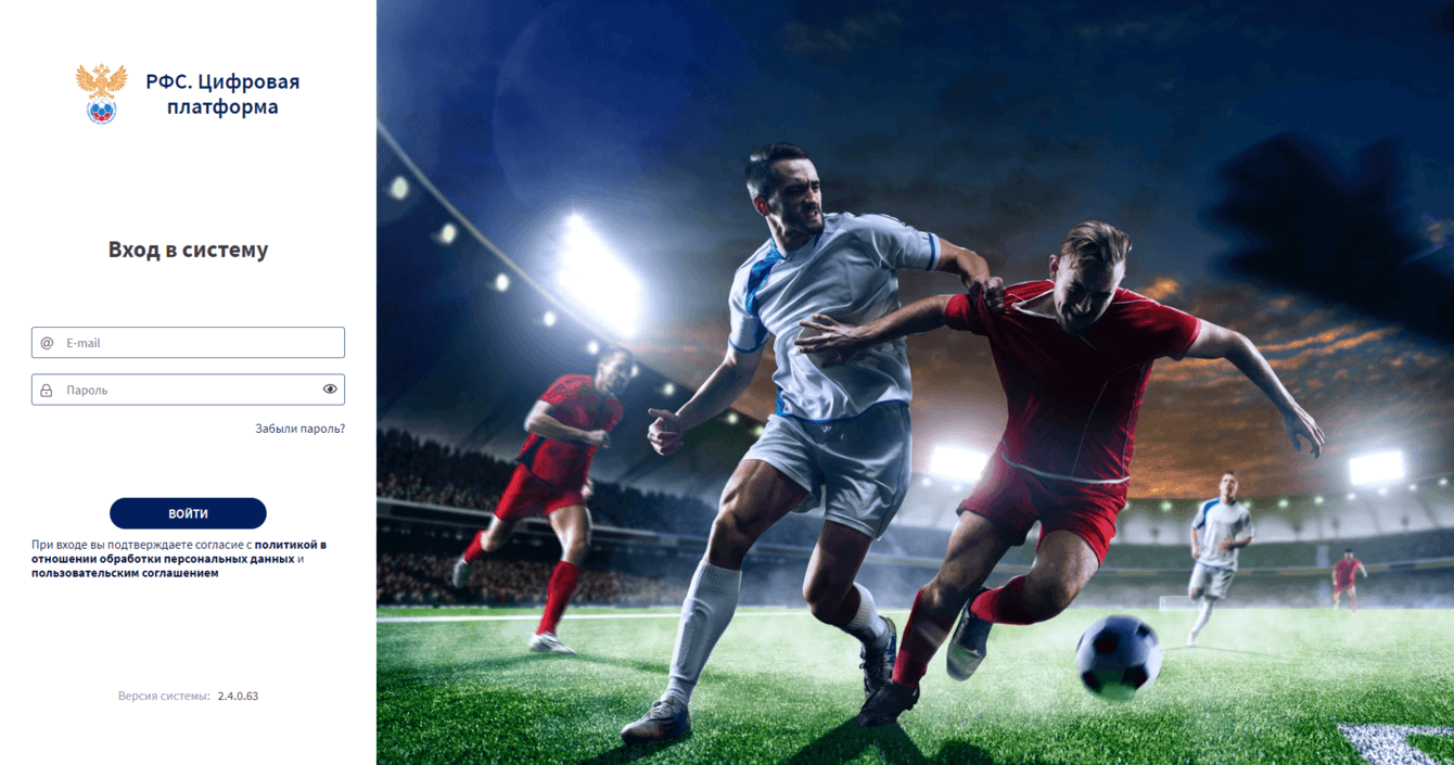 Портал управления футбольными объектами