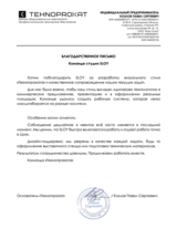 Технопрокат: визуальный стиль для ивент-индустрии