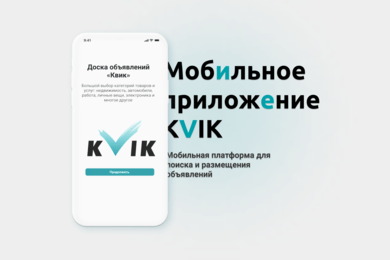 KVIK app