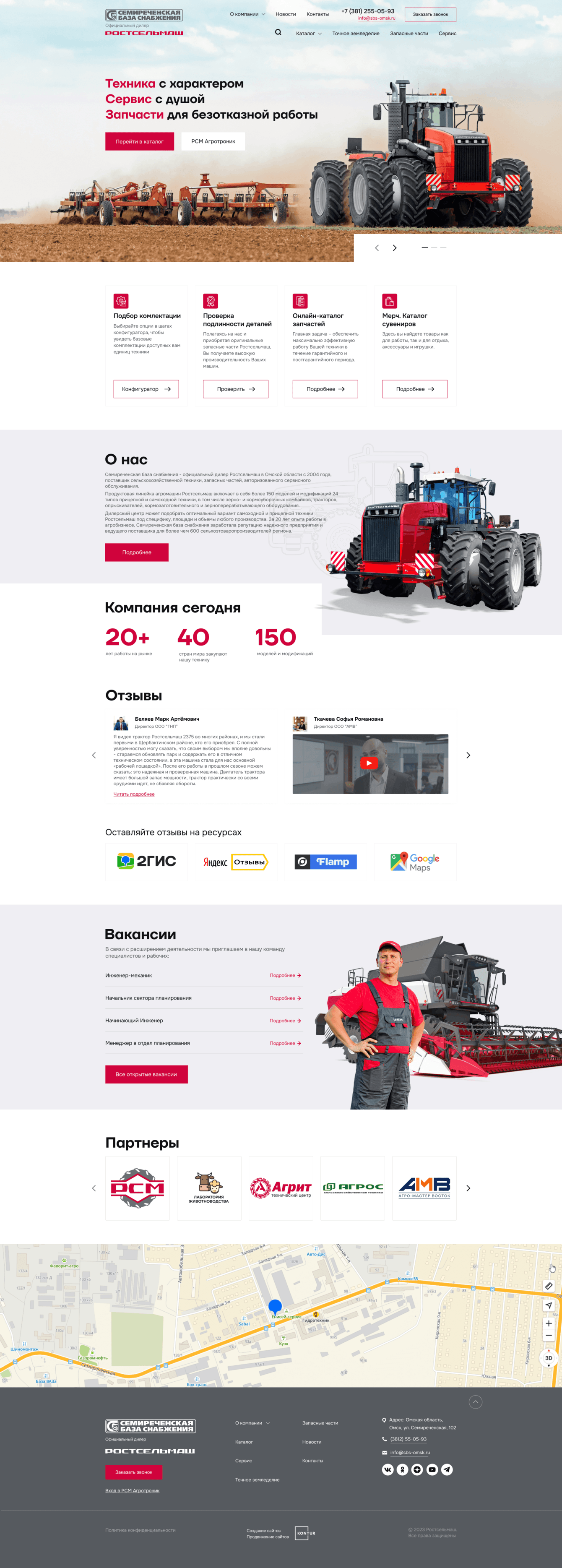 LP с внутренними страницами для ОАО "Семиреченская база снабжения"