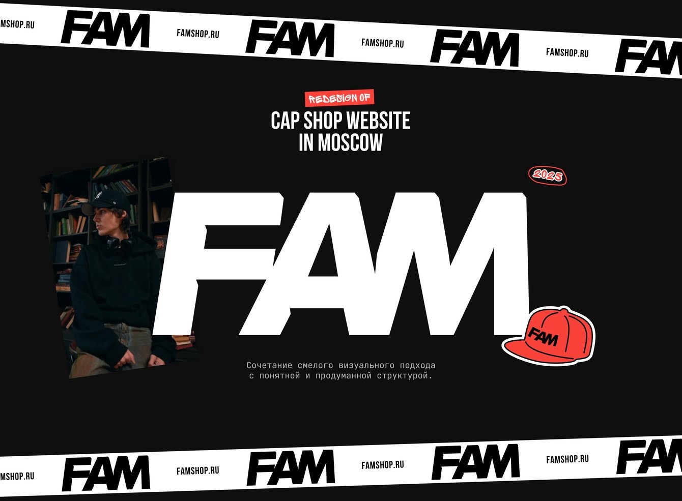 FAM: Как превратить онлайн-магазин из простой витрины в место, где хочется быть