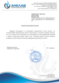 скан отзыва