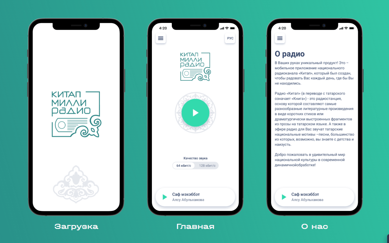 Милли Радио Китап