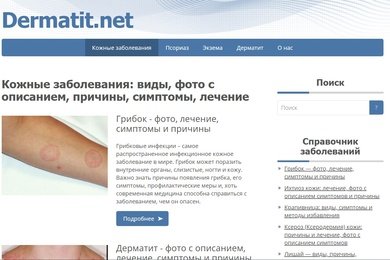 Кожные заболевания: виды, фото, лечение, названия, описание, симптомы, причины