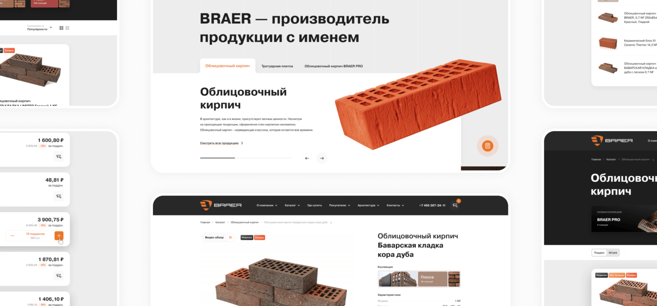 Сайт для строительной компании