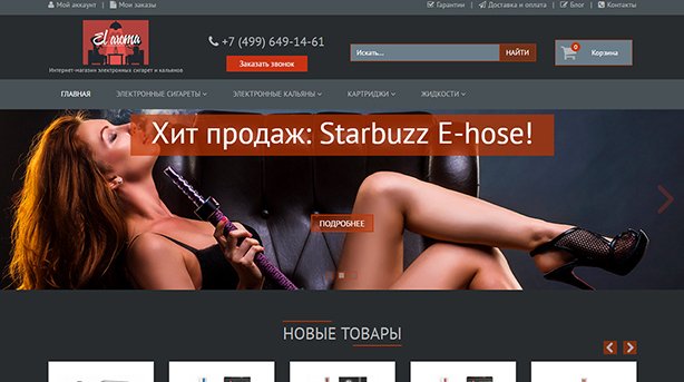 SEO - продвижение Интернет- магазина El-Aroma