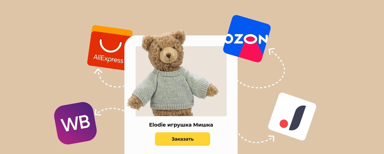 В 2 раза больше заказов для интернет-магазина после интеграции с маркетплейсами