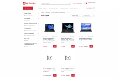 Интернет-магазин A-Express