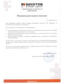 скан отзыва