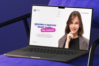 Сайт, который помогает доверять ещё до приёма: кейс Авторской стоматологии