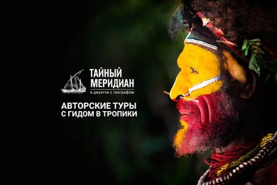 Сайт для путешествий 