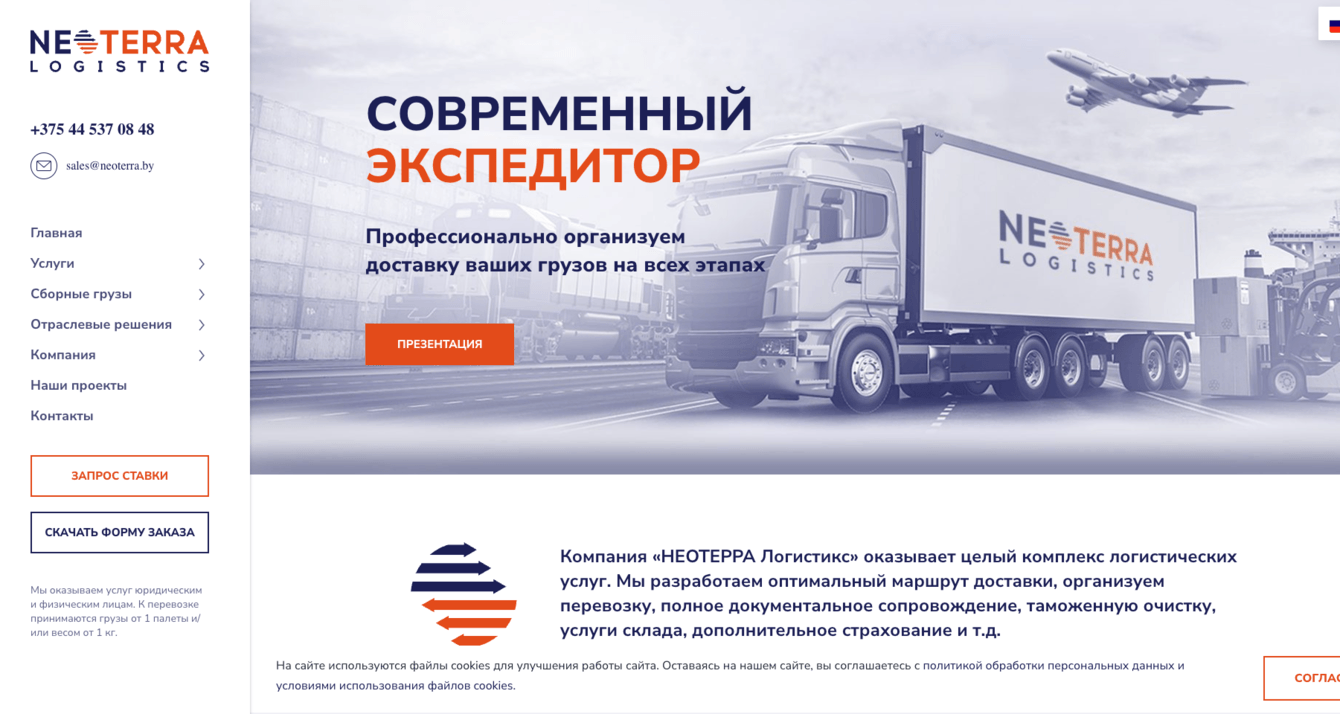 +97% пользователей в месяц и реанимация сайта международной логистики за счет контентной стратегии