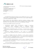 скан отзыва