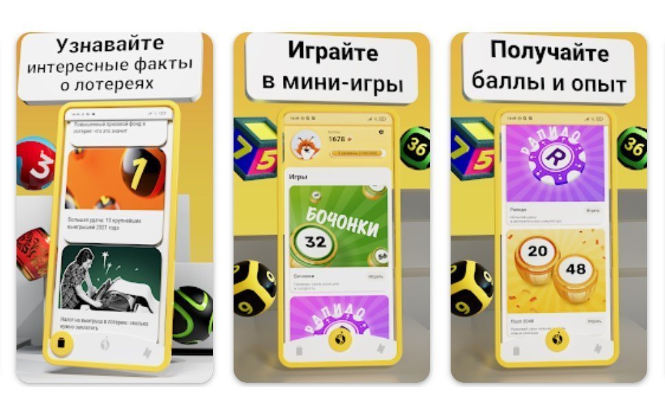 Столото Lite – всё о лотереях