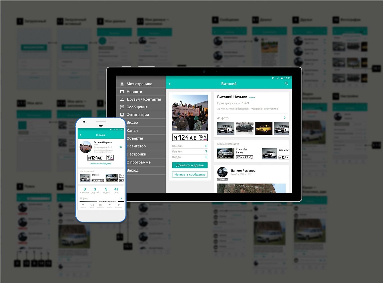Маджорис: социальная сеть для водителей по госномерам