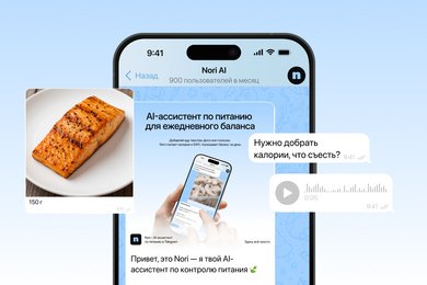 Чат-ассистент по питанию в Telegram с AI-анализом