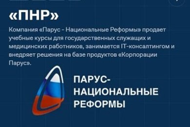 760% ROI в рекламе учебных курсов компании «Парус-Национальные Реформы»