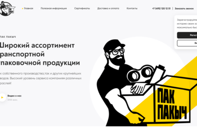 Интернет-магазин Pakpakych.ru