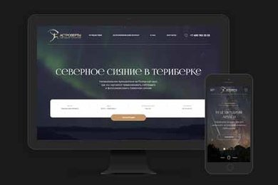Астроверты: сайт клуба научных путешествий