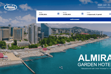 Сайт отделя