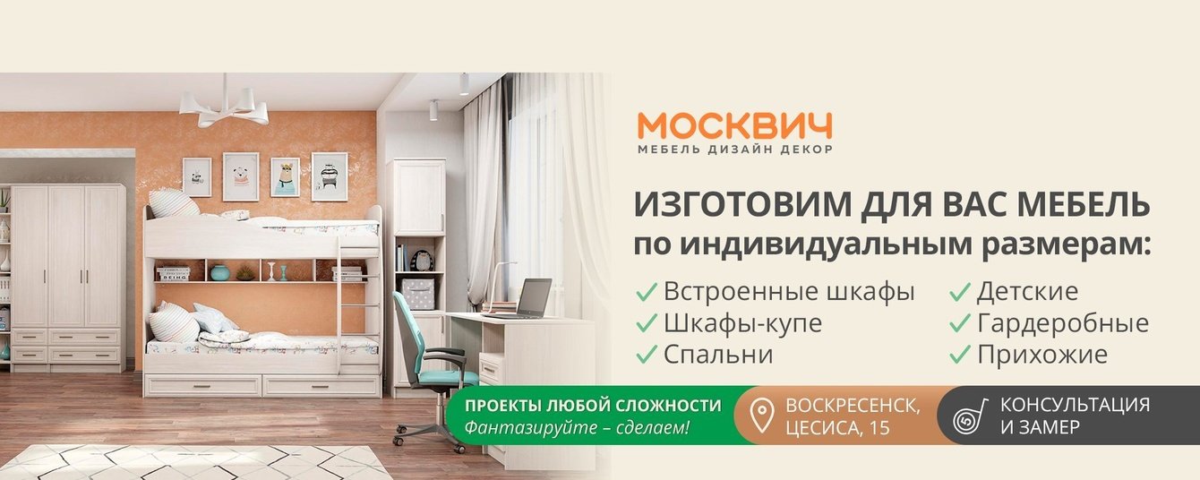 Продвижение группы ВКонтакте Мебельного Центра «Москвич»