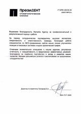 Увеличили заявки на 32% стоматологической клинике