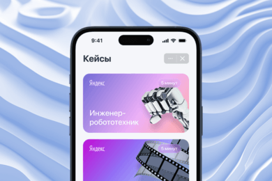 Как мы за месяц запустили VK Mini App для профориентации подростков EASY