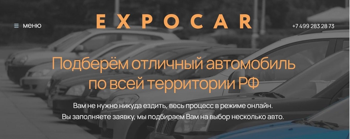 Услуга автоподбора – как преодолеть подводные камни при продвижении в Digital