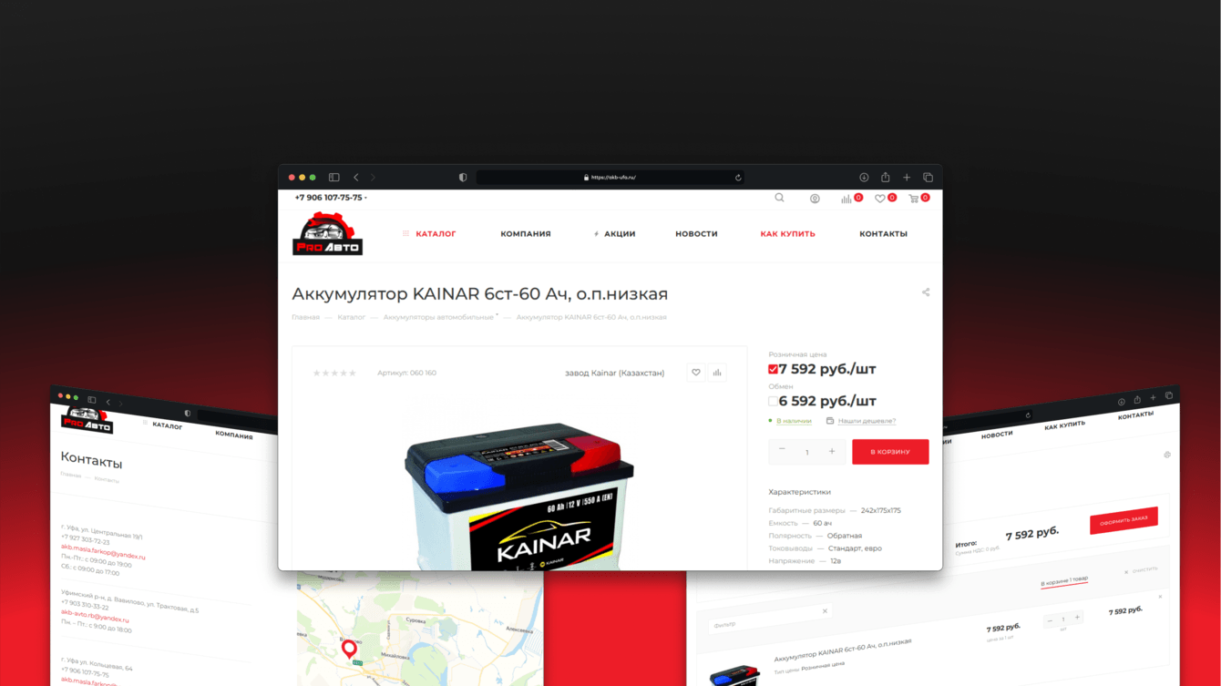 Мир аккумуляторов - akb-ufa.ru