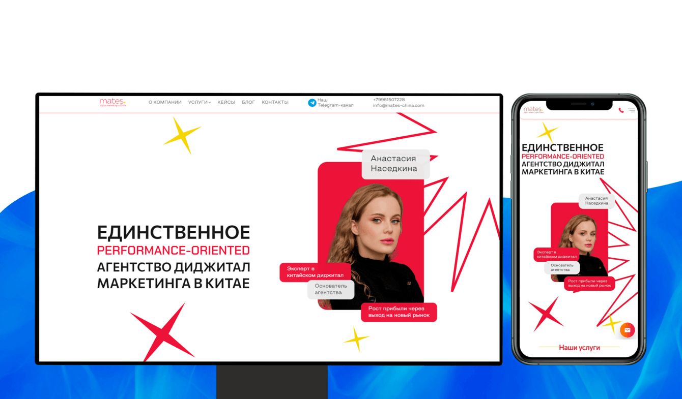 Дизайн и вёрстка сайта для маркетингового агентства