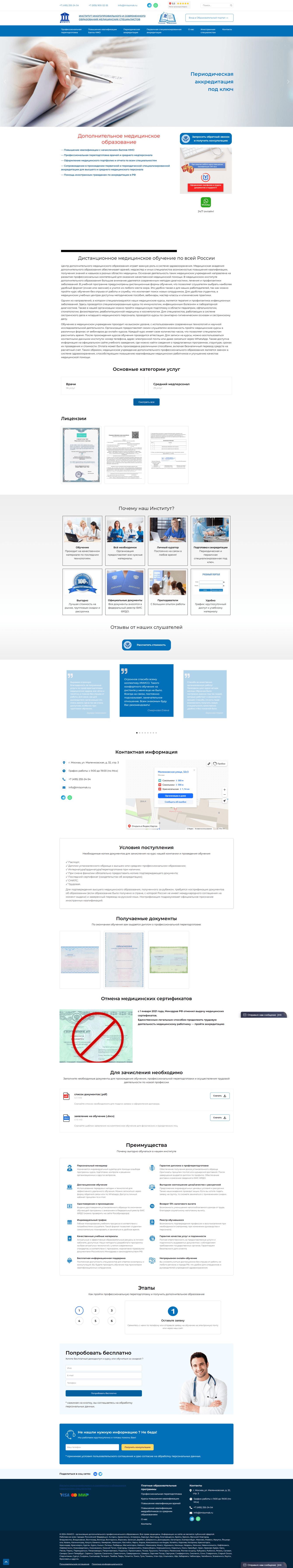 Увеличили органический траффик в 2 раза