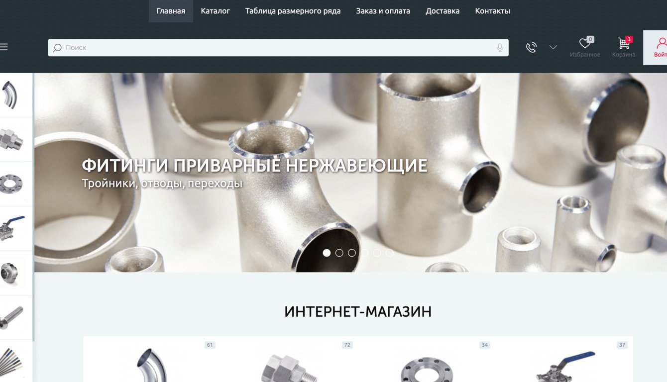 Разработка интернет-магазина для Торгового Дома «316L»