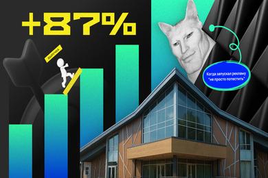 +87% к выручке: как мы сделали рекламу отеля сверхокупаемой