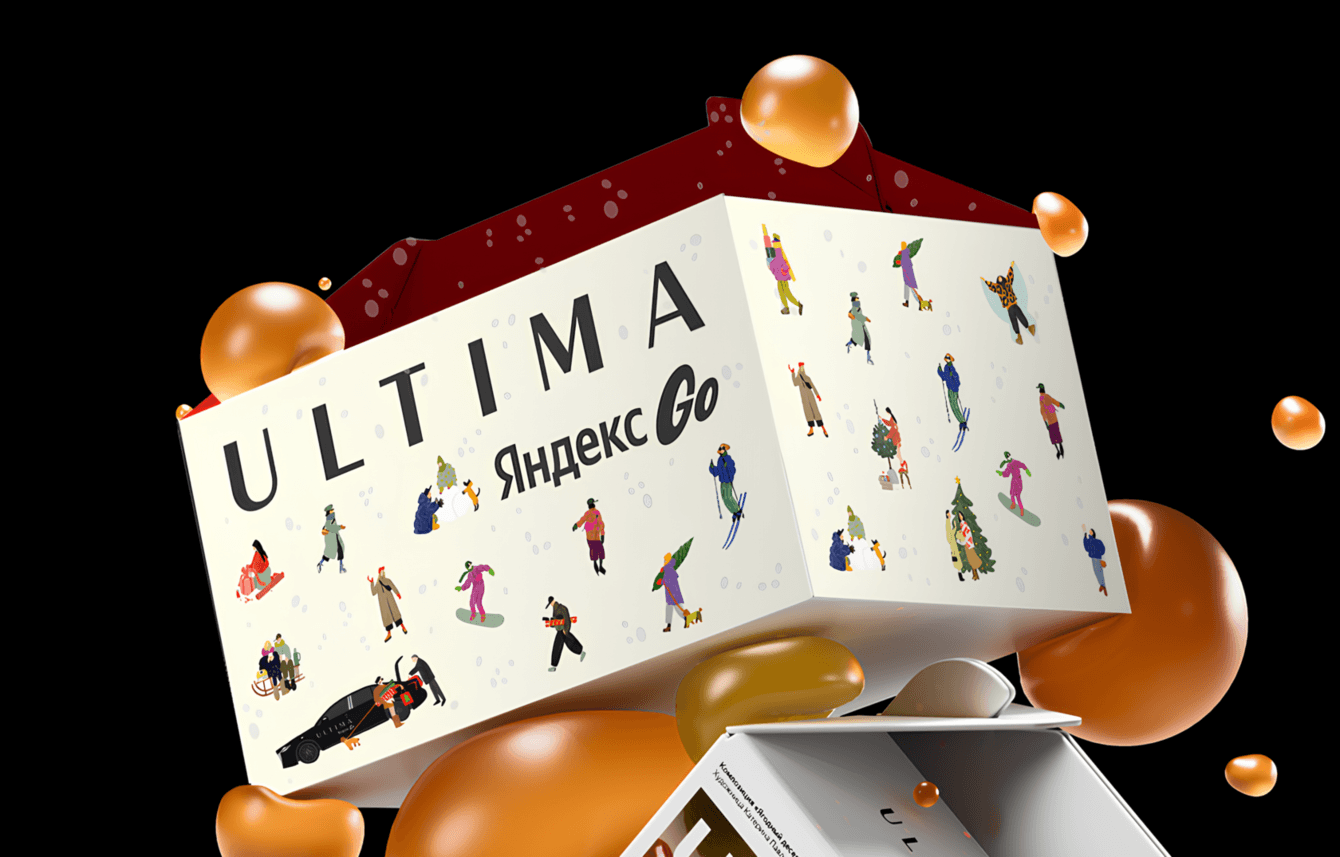 Разработка дизайна для зимнего бокса Ultima Яндекс Go