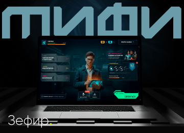 Ядерная Вселенная МИФИ: 90% вовлечения через геймификацию