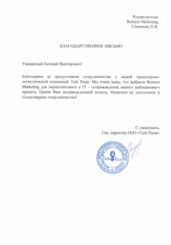 Международная транспортно-логистическая компания TurkPazar