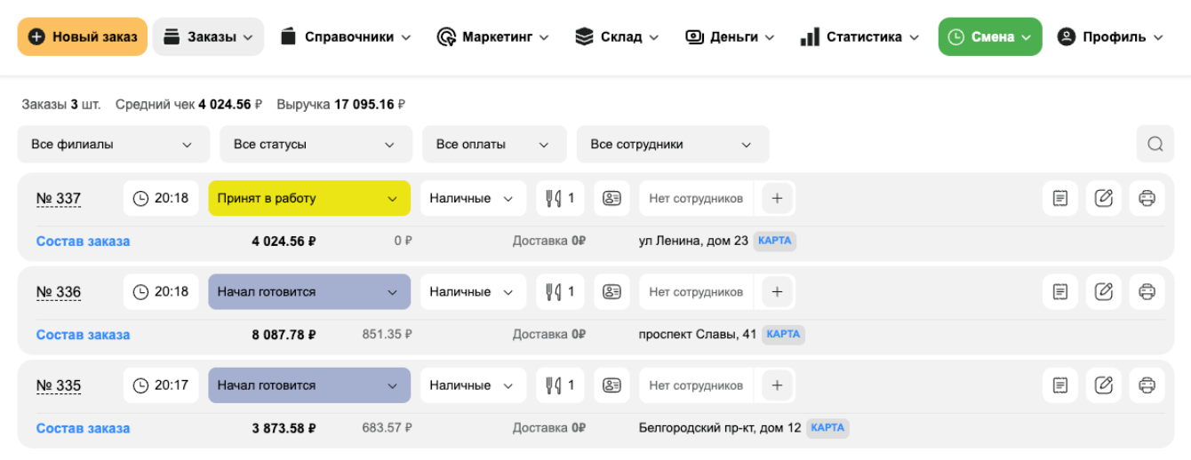Облачная SaaS-платформа автоматизации ресторанов и доставки
