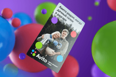 Баннеры для рекламы в Яндексе и Гугле сервису Авито