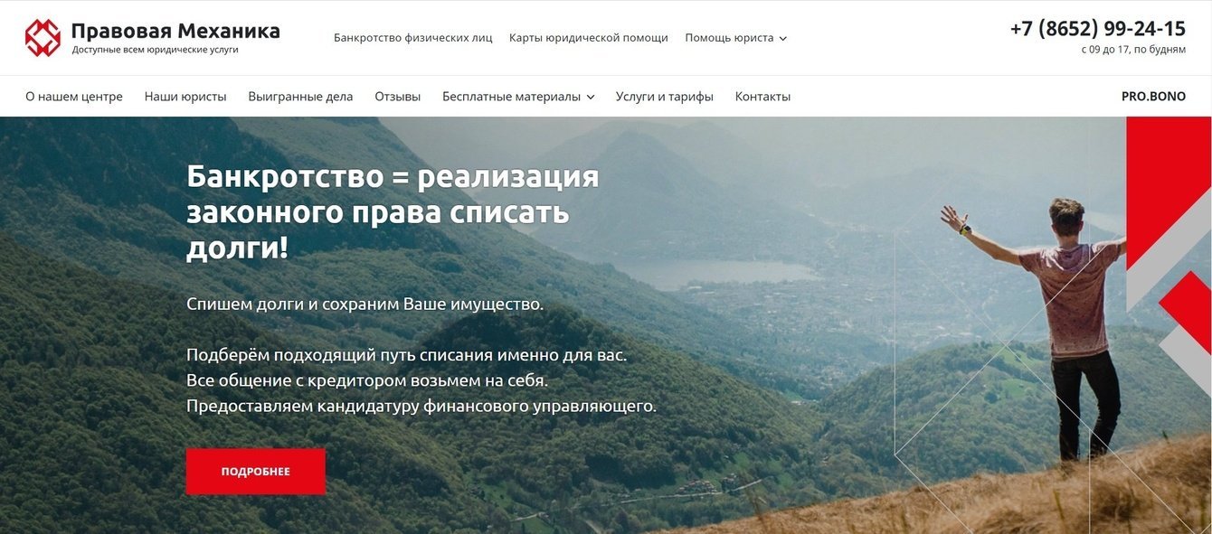 Правовая механика - сайт юридических услуг.