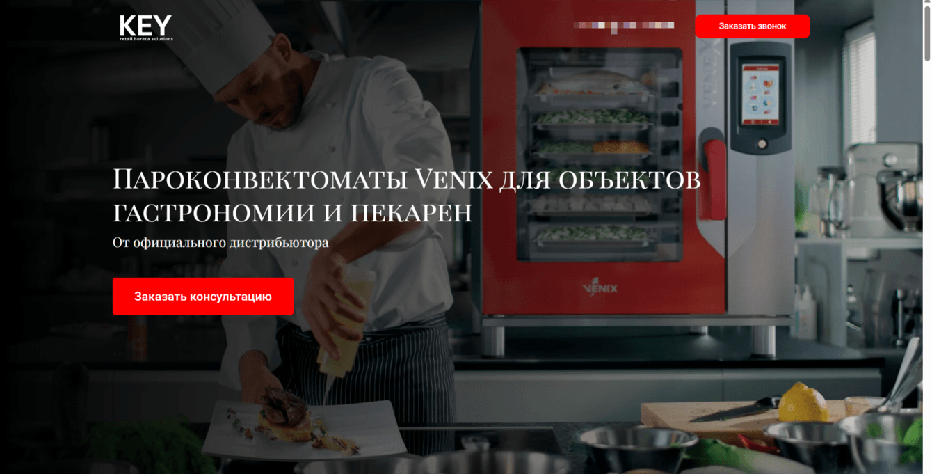 Как снизить стоимость заявки в B2B-нише HoReCa с 14 000 ₽ до 4 700 ₽ через Яндекс Директ