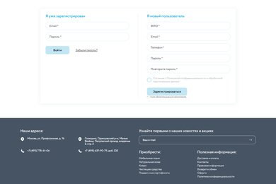 Разработка личного кабинета для онллайн-магазина